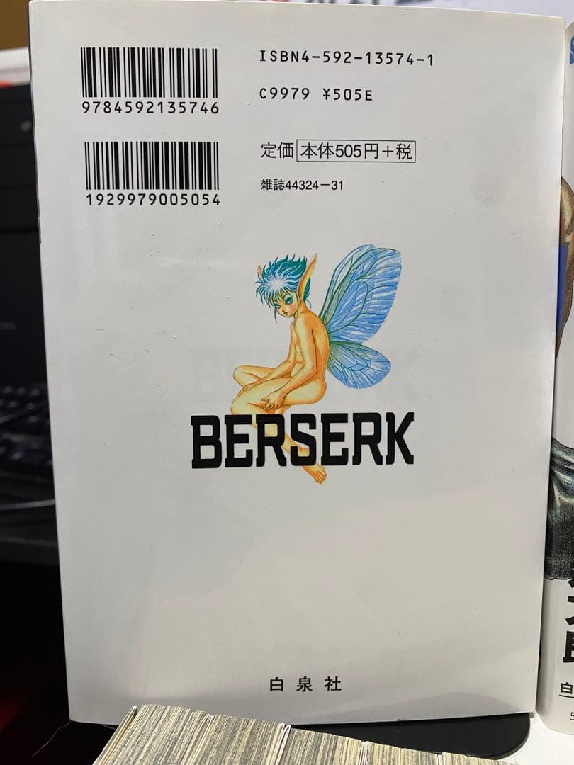 ベルセルク　1〜40巻まで【初版12冊有り】