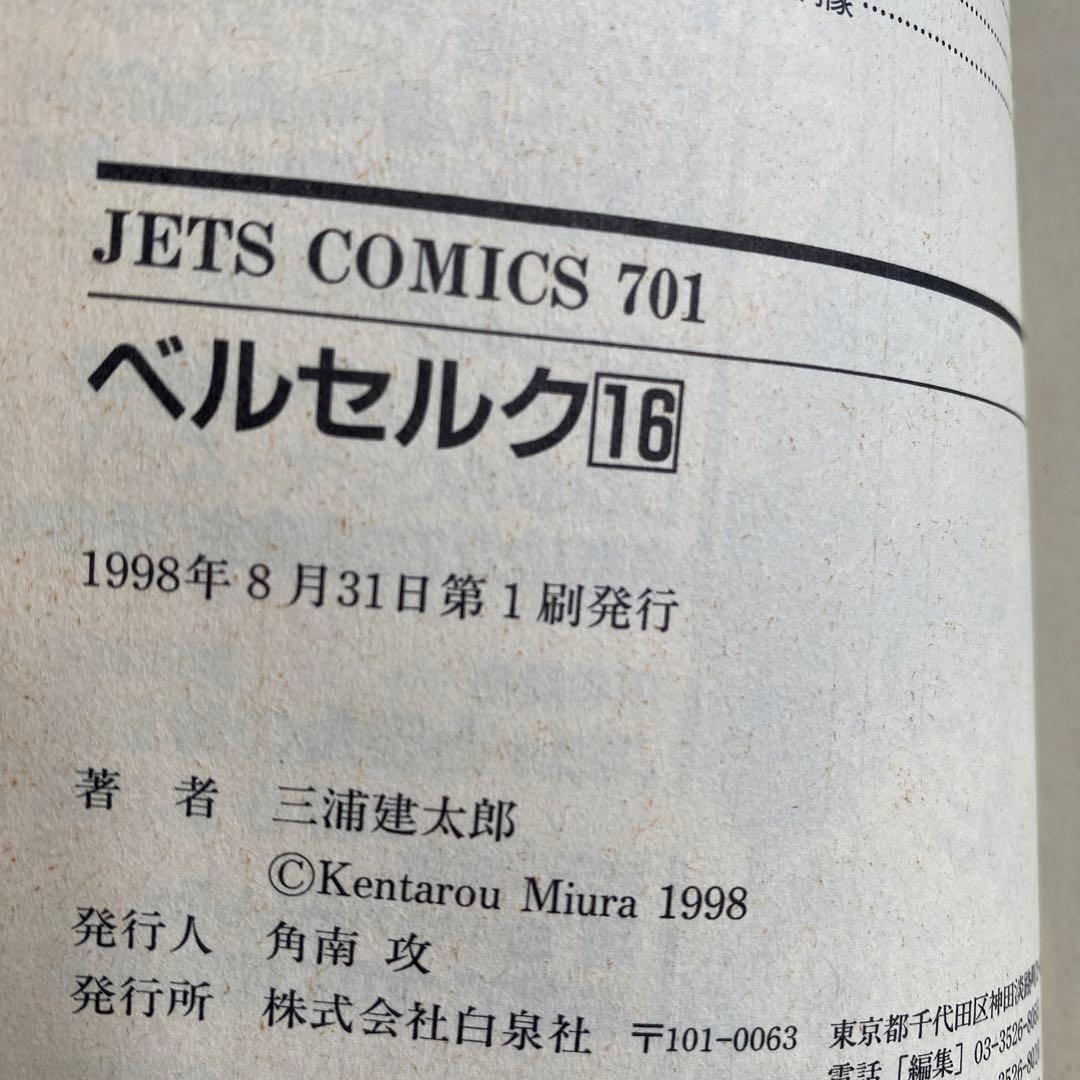 ベルセルク　1〜40巻まで【初版12冊有り】