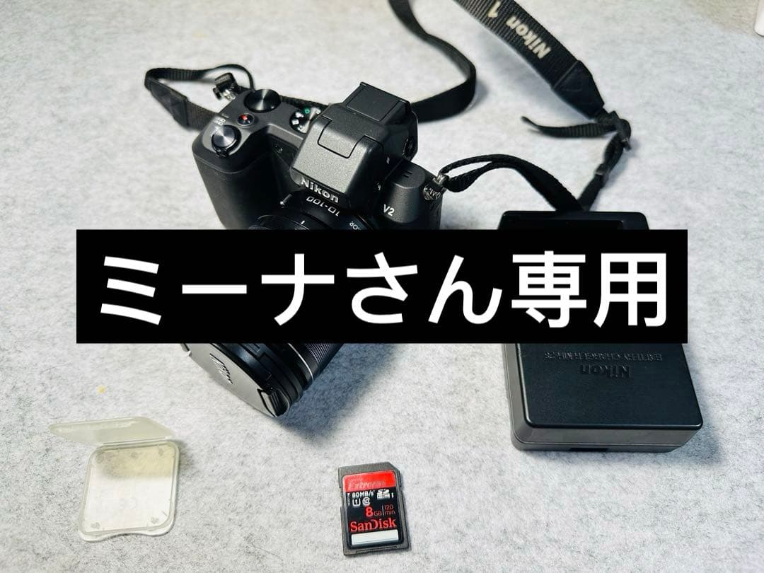 [訳あり　専用出品]Nikon V2 ミラーレスカメラセット
