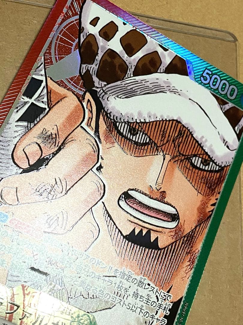 ワンピースカード トラファルガーロー リーダーパラレル