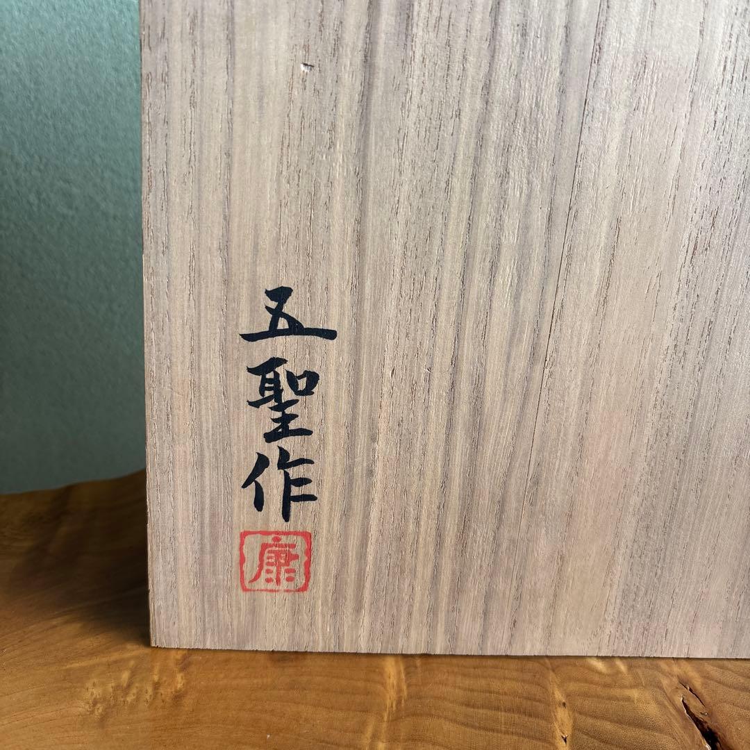 「馬」高野五聖 干支置物 木彫 細密彫刻 共箱