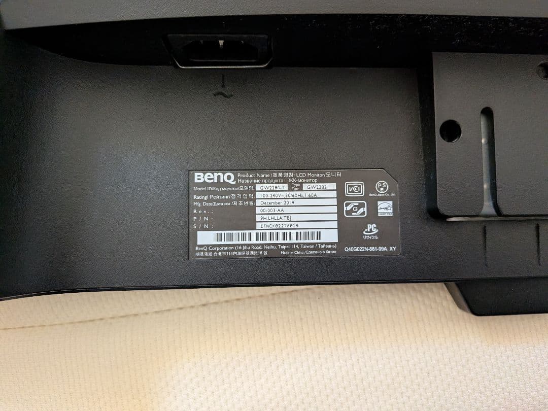 BenQ ディスプレイ 2台セット