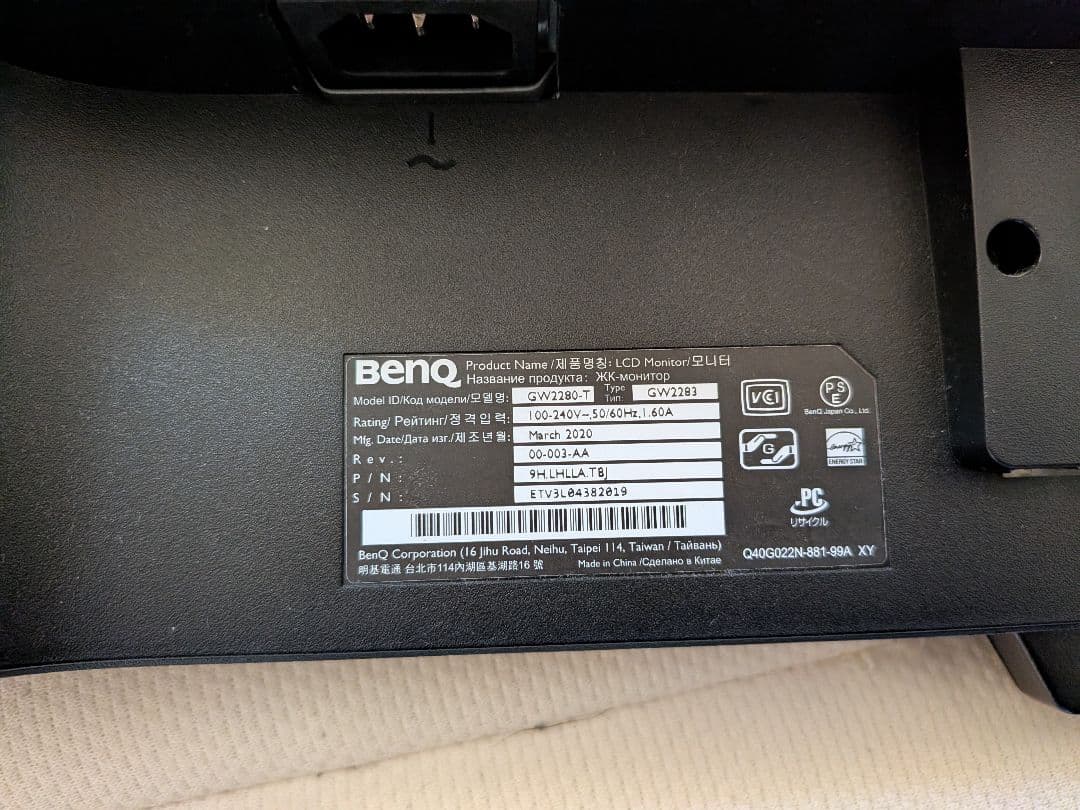 BenQ ディスプレイ 2台セット