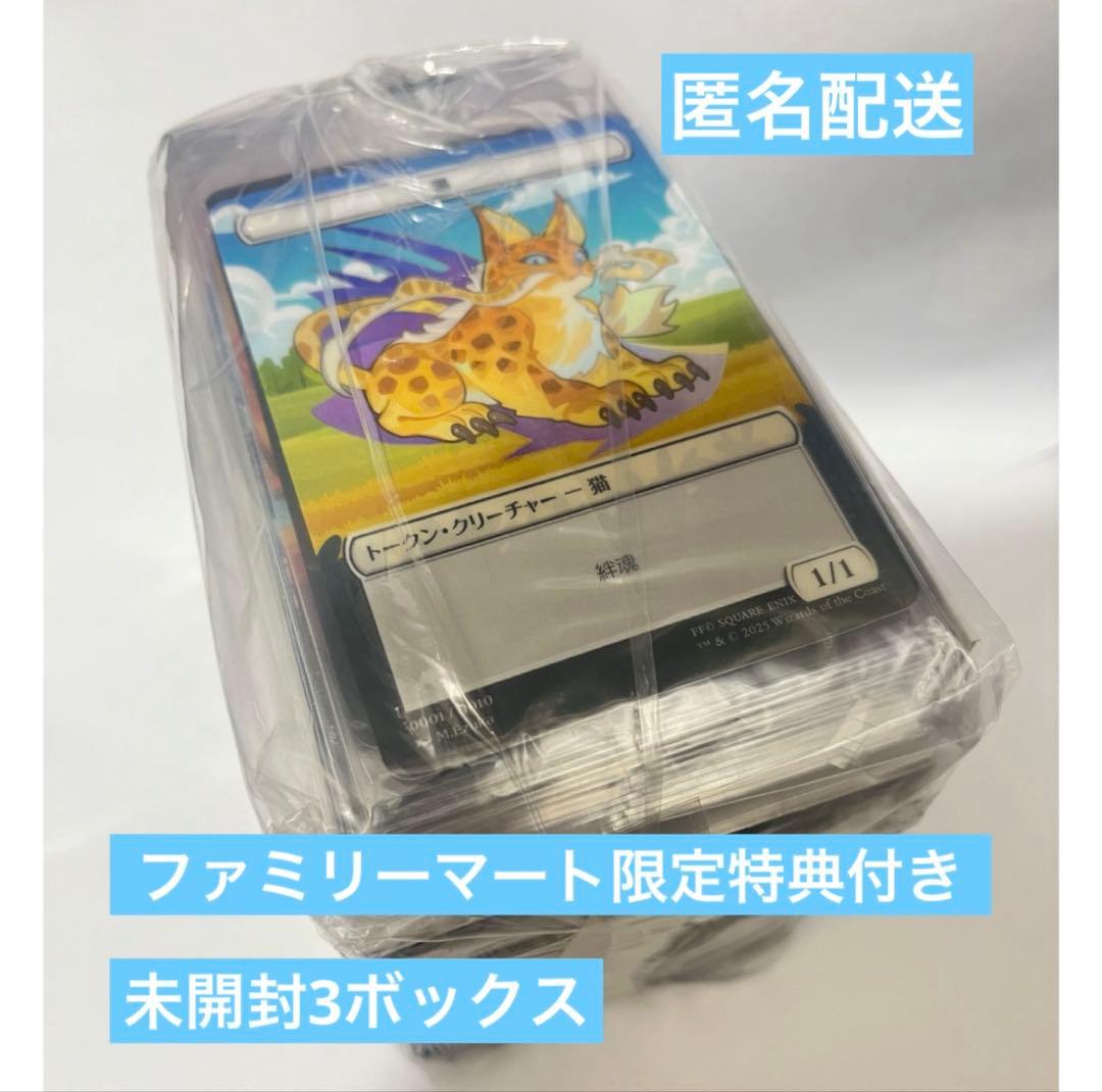 MTG ファイナルファンタジー