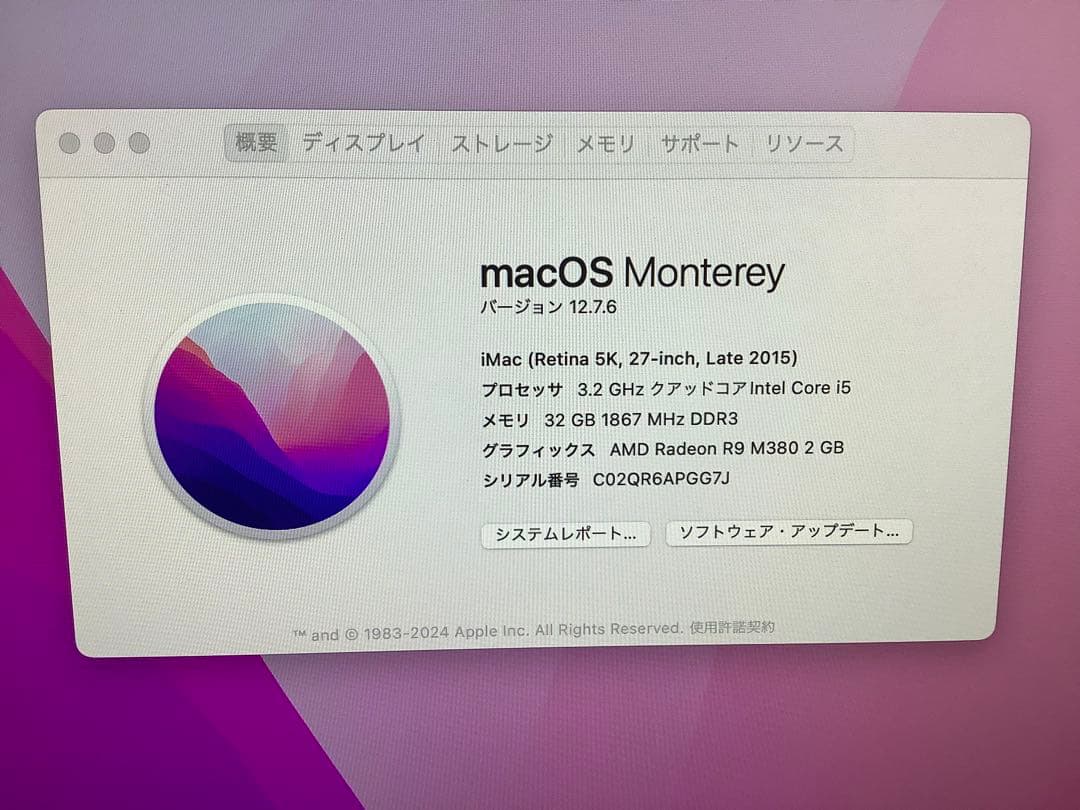 iMac Retina 5K 27インチ 2015 32GB 1TB HDD