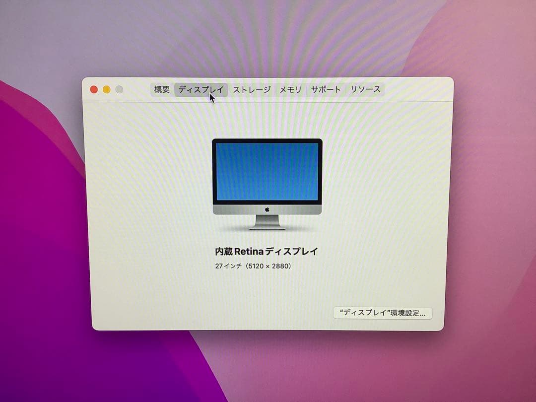 iMac Retina 5K 27インチ 2015 32GB 1TB HDD