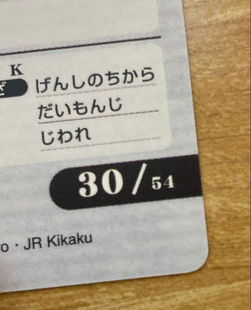 ポケモンウィークリー　グラードン