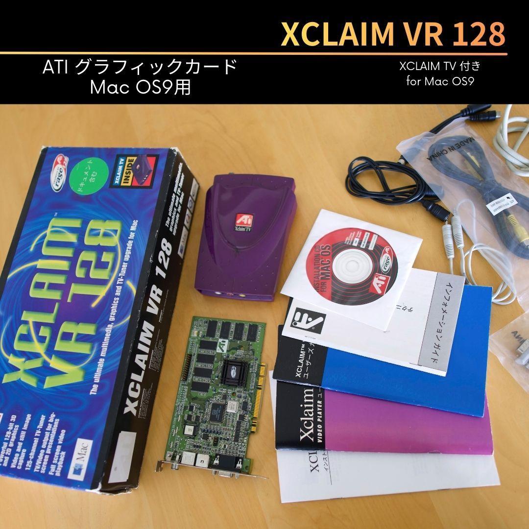 ATI XCLAIM VR128 PCIグラフィックボード XCLAIM TV付