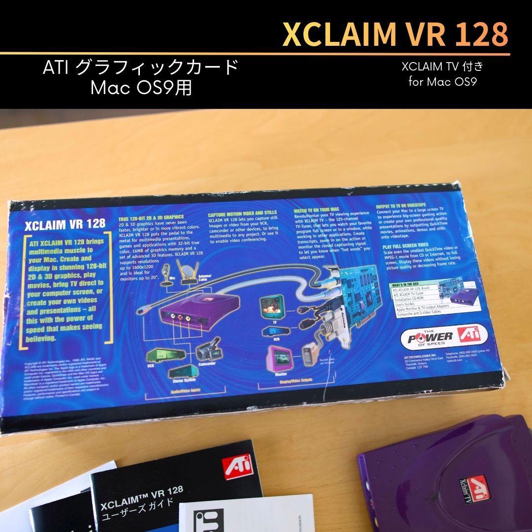 ATI XCLAIM VR128 PCIグラフィックボード XCLAIM TV付