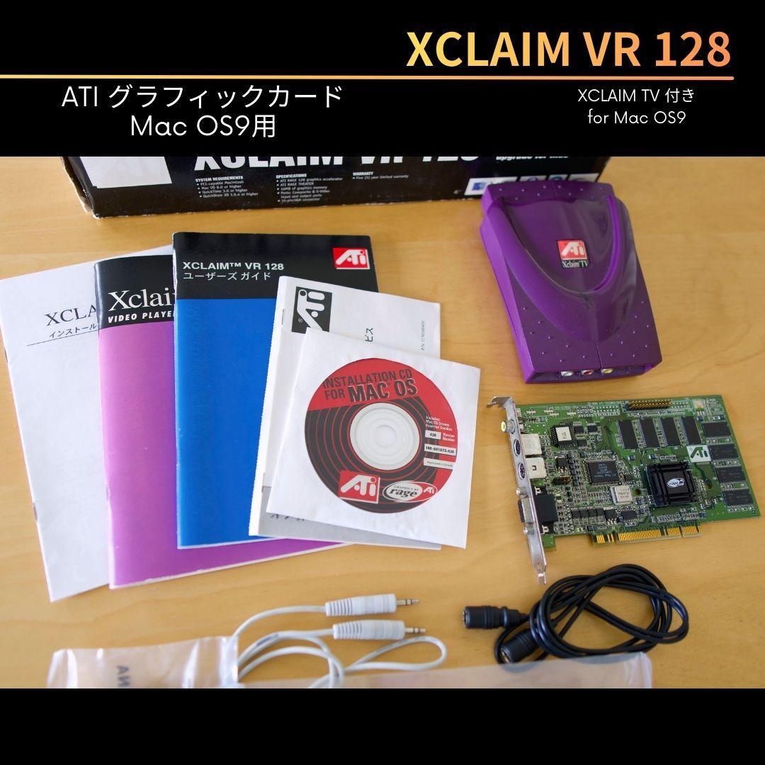 ATI XCLAIM VR128 PCIグラフィックボード XCLAIM TV付