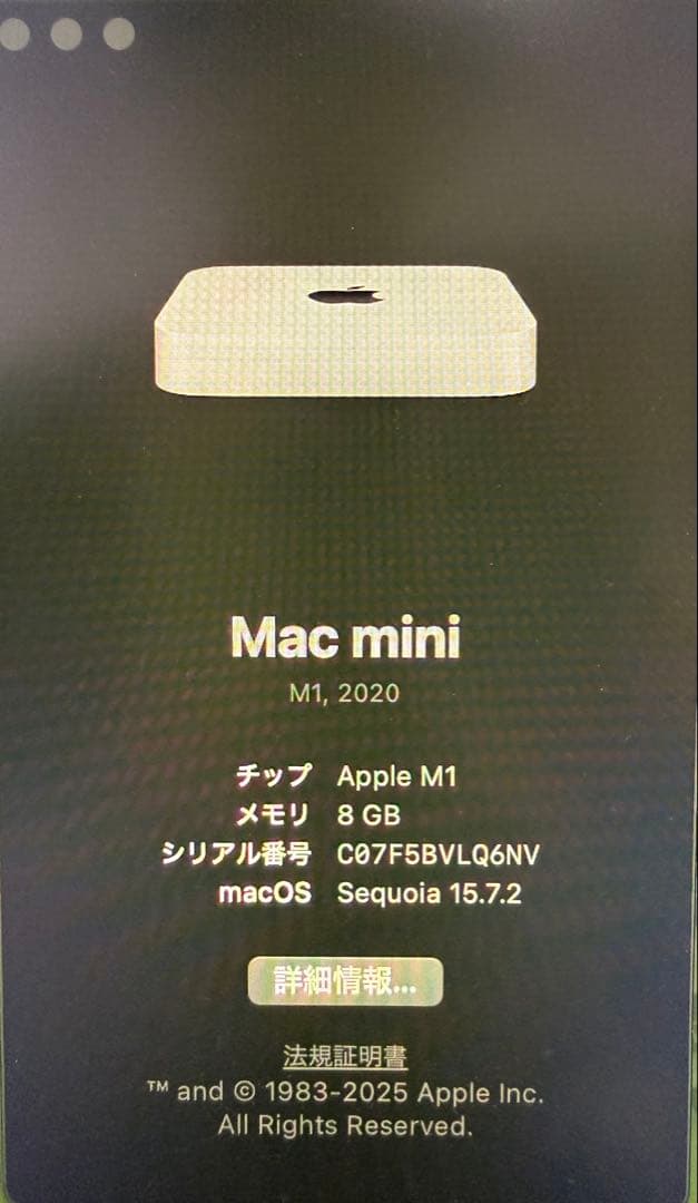 ミニPC Apple Mac mini (M1, 2020)