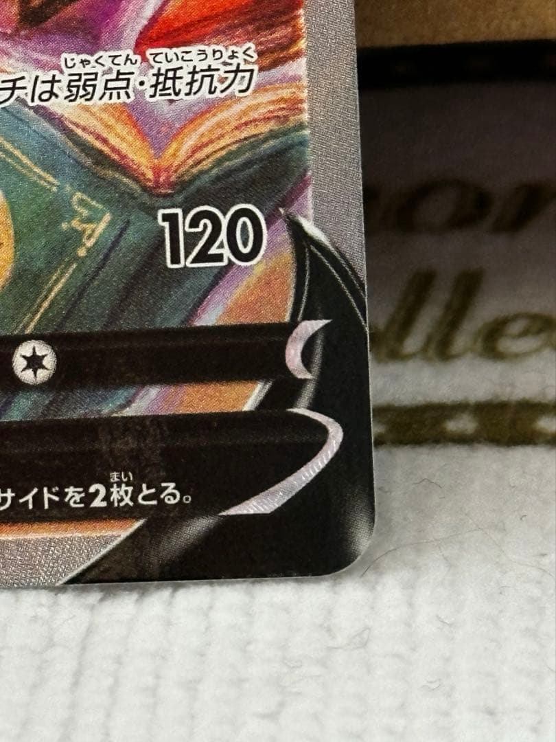 エーフィV SR しねんのだんがん　S6a イーブイヒーローズ 081/069