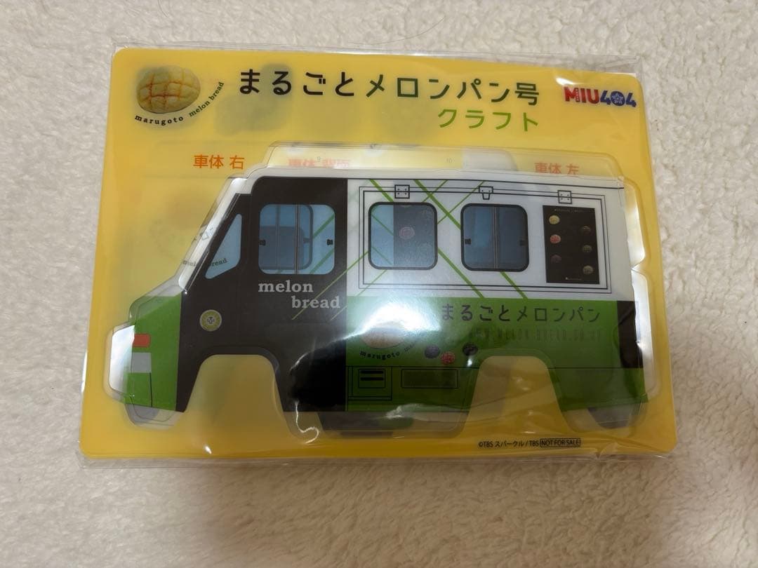 MIU404-ディレクターズカット版- DVD-BOX〈6枚組〉⭐️最終お値下げ