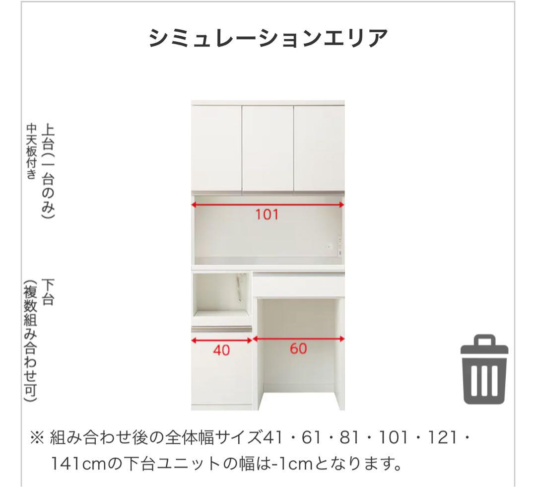 ニトリ キッチンボード　リガーレ100