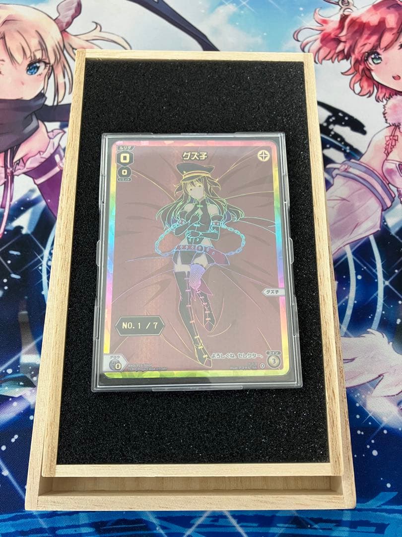 グズ子 NO.1 シリアル付き ウィクロス WIXOSS 7th