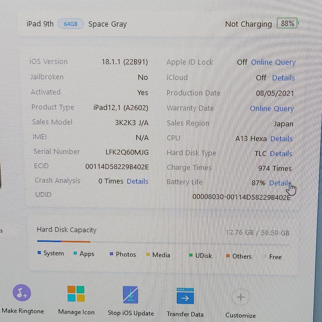 ☆純正ケーブル付き☆ Apple iPad 第9世代 64GB ①