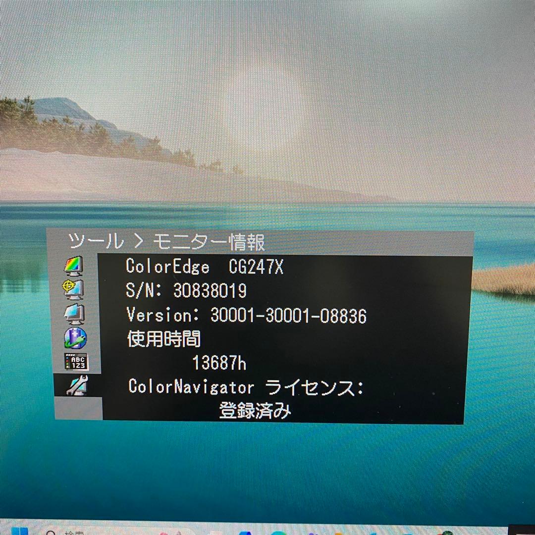 EIZO カラー液晶モニター ColorEdge CG247X 美品