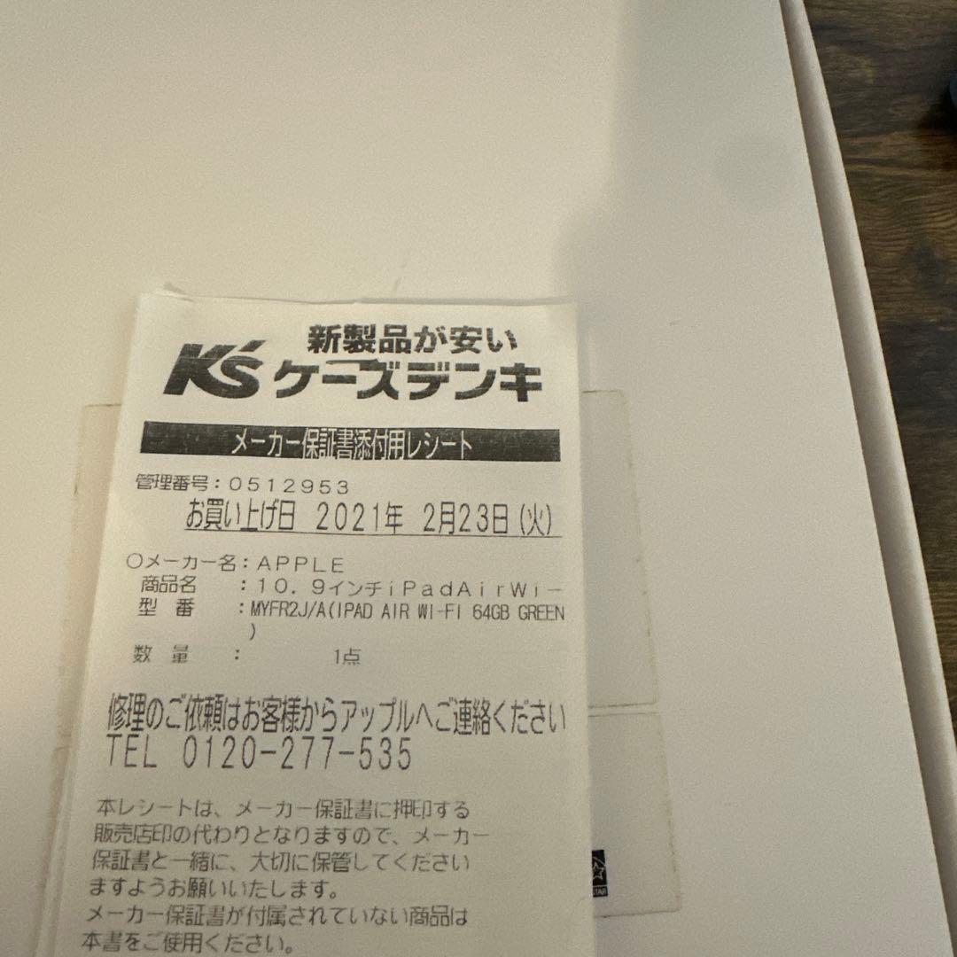 iPad Air 4 グリーン