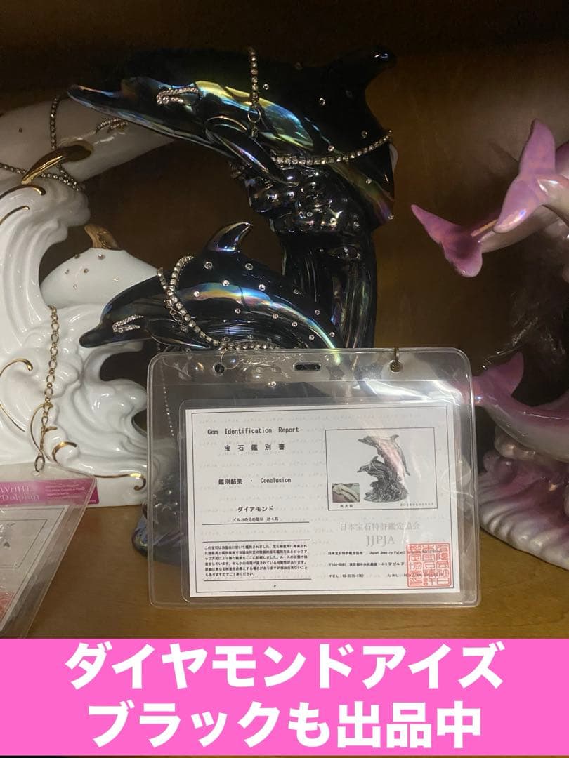 ドルフィン ブランデー♦️希少 バースセレクション♦️人気のピンク♦️未開封♦️送料込