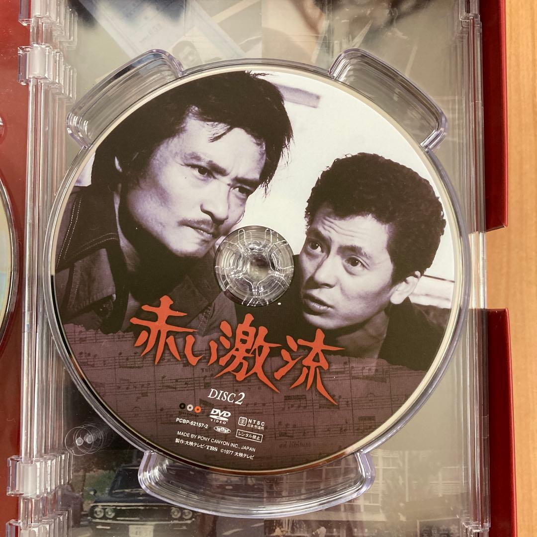 赤い激流（DVD BOX7枚組）大映テレビドラマ