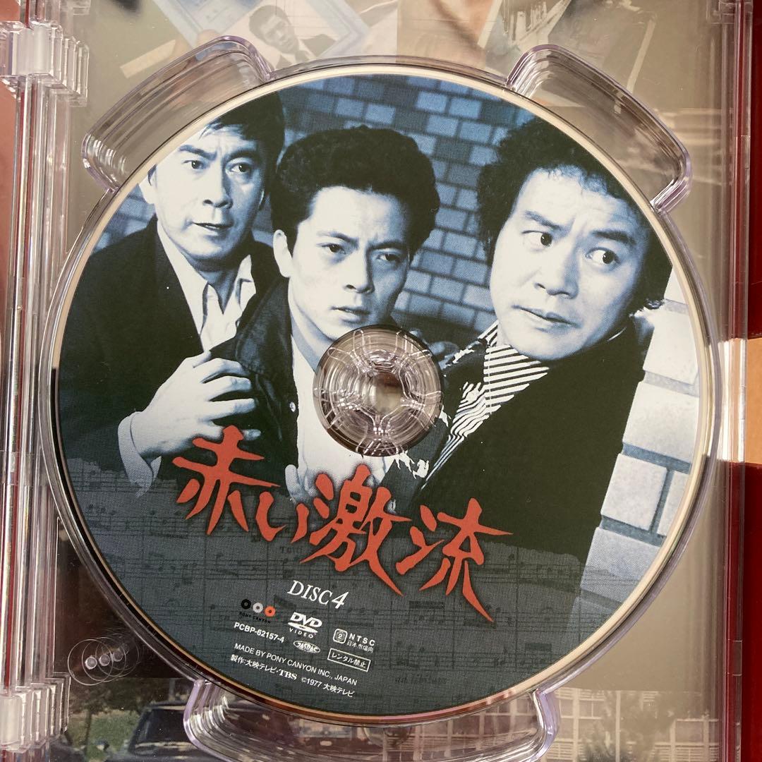 赤い激流（DVD BOX7枚組）大映テレビドラマ