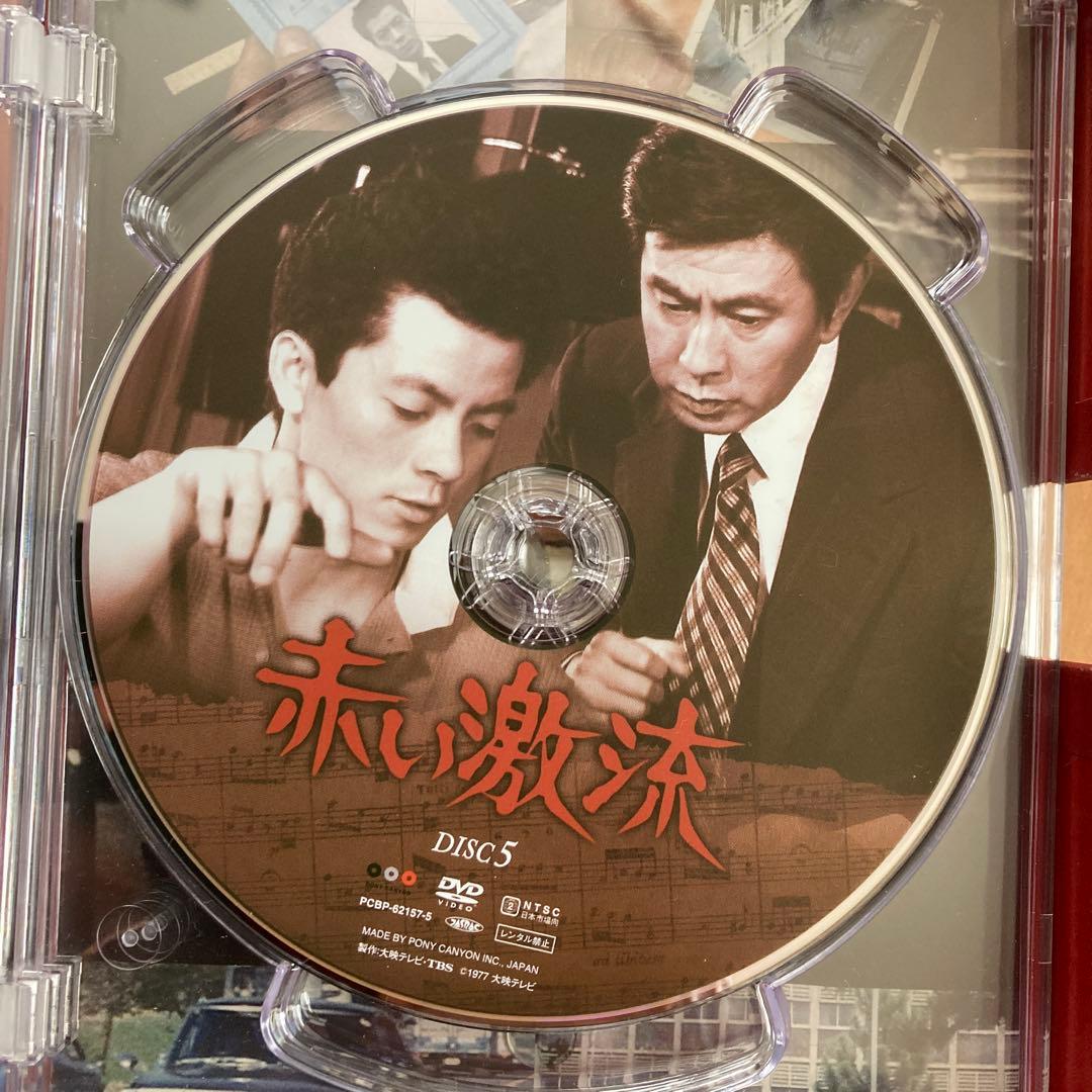 赤い激流（DVD BOX7枚組）大映テレビドラマ