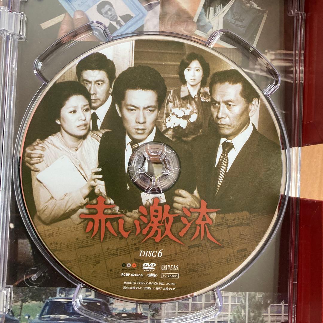 赤い激流（DVD BOX7枚組）大映テレビドラマ