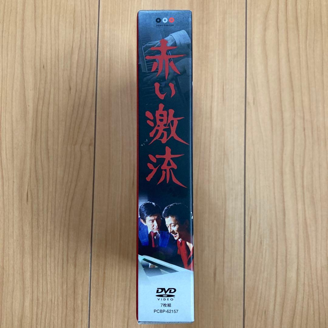 赤い激流（DVD BOX7枚組）大映テレビドラマ