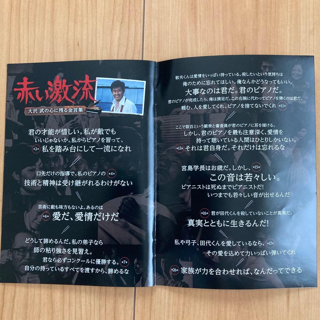 赤い激流（DVD BOX7枚組）大映テレビドラマ