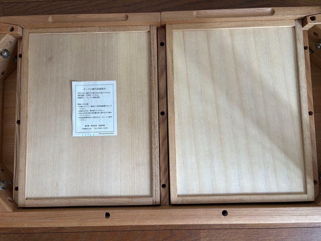 【送料込】無印良品：タモ材パーソナルデスク