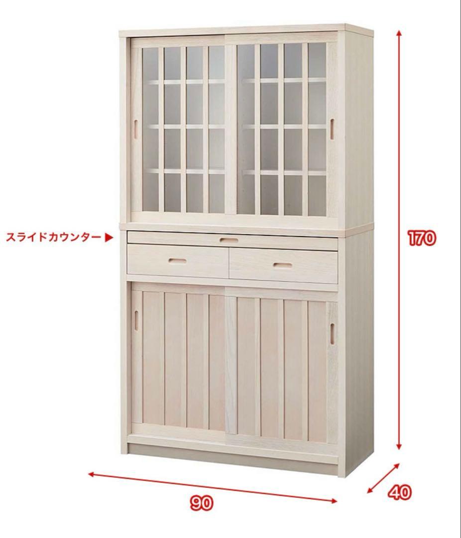 2026年2月8日購入 定価5万円 新品未使用 大川家具 木製 食器棚 ブラウン