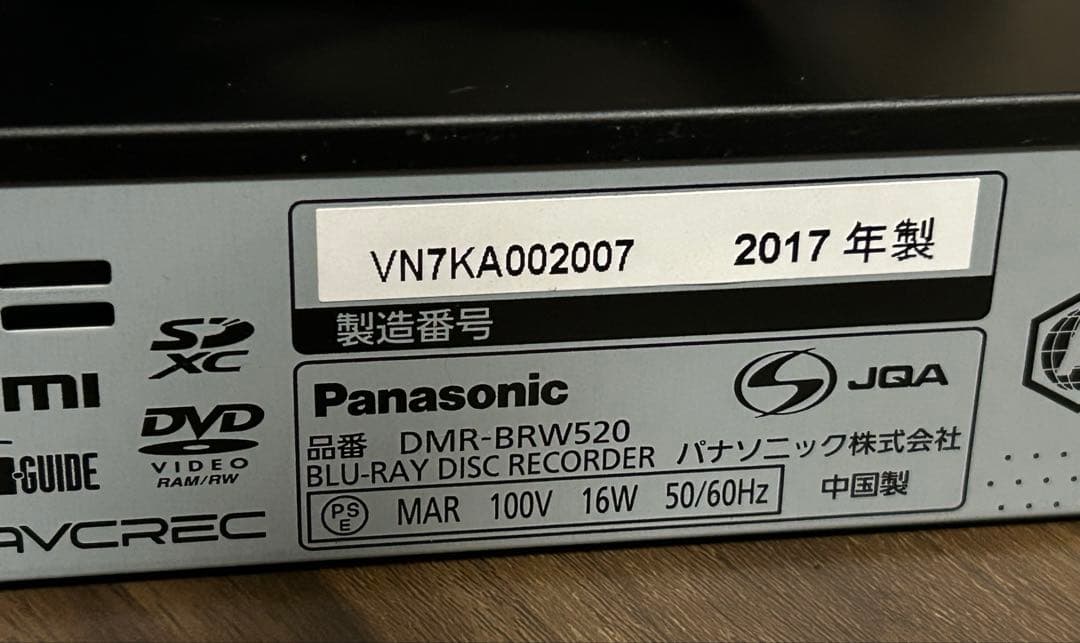 Panasonic Blu-rayレコーダー DMR-BRW520