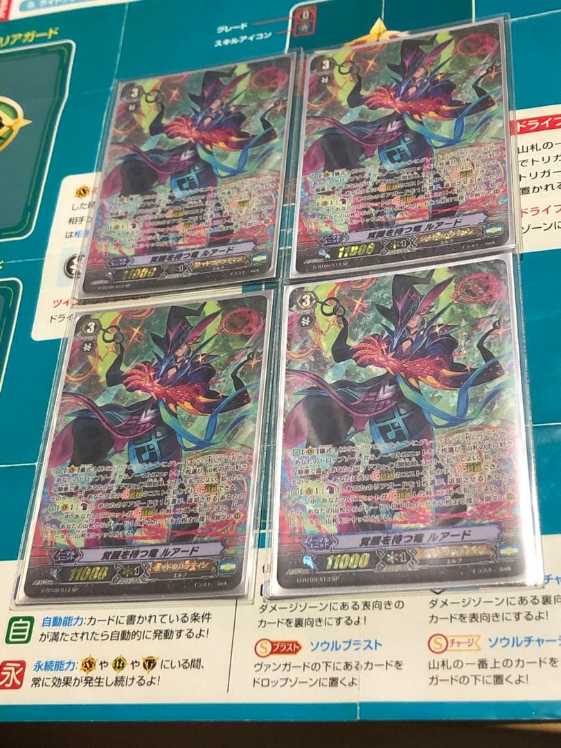 ルアード　高レアデッキセット