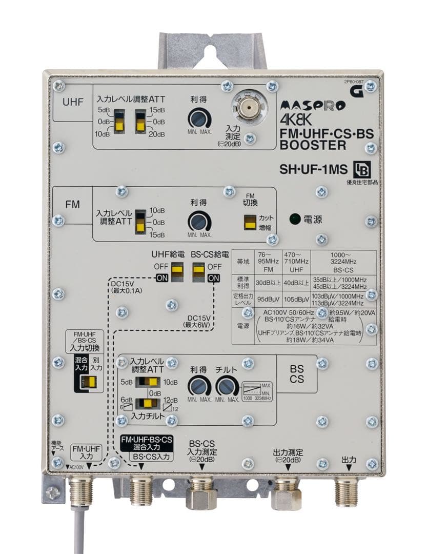 マスプロ　BL型 FM・UHF・CS・BSブースターSH·UF-1MS