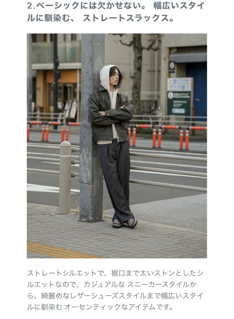 ストレートスラックス B5046