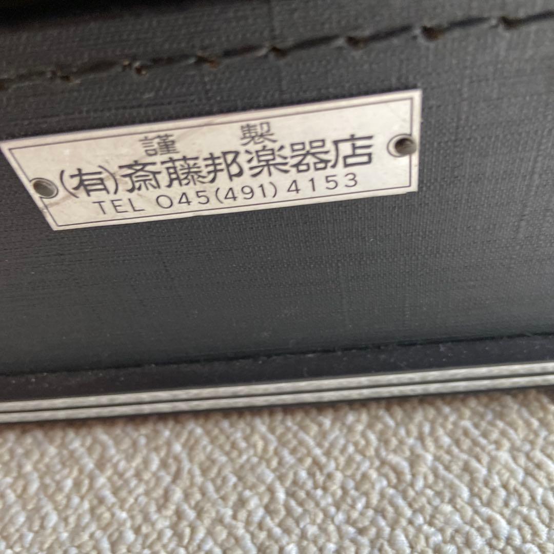 13 尺八　ケース　8本用