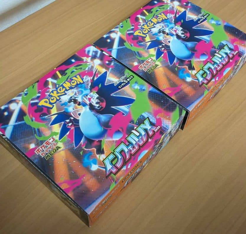 インフェルノX 2BOX シュリンク無し