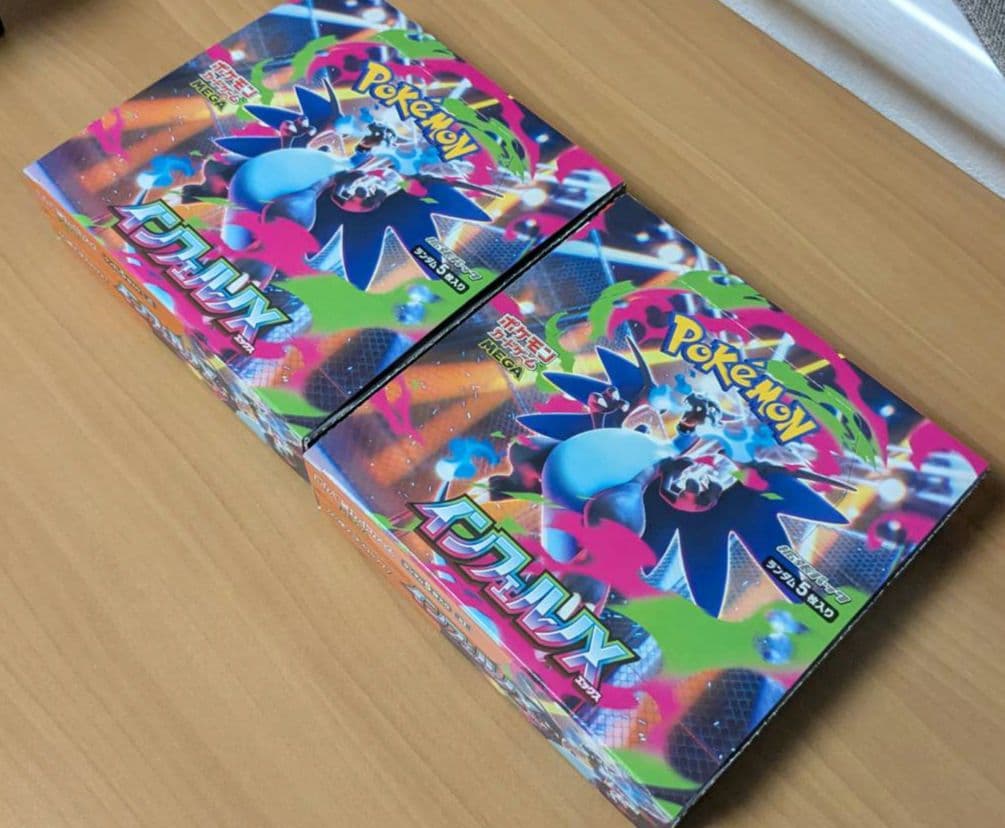 インフェルノX 2BOX シュリンク無し