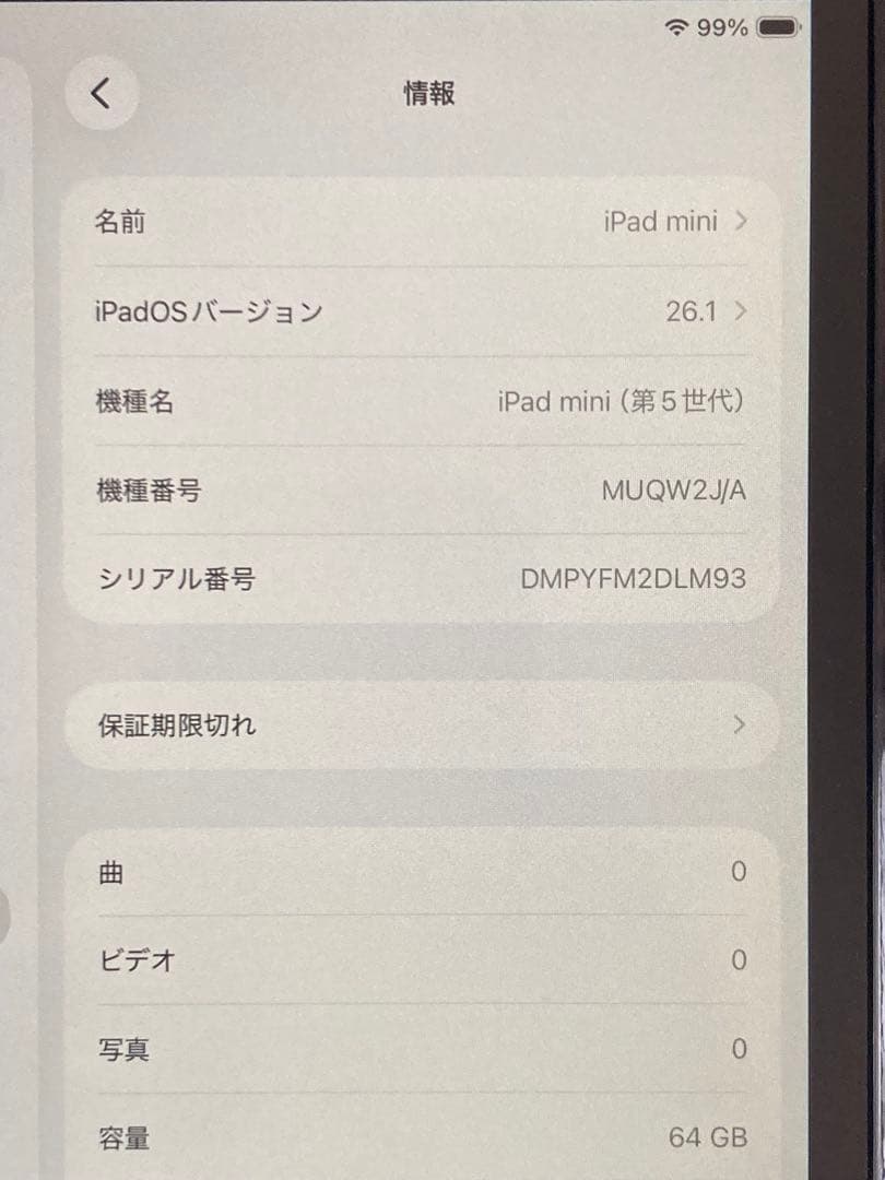 Apple iPad mini (第5世代) 64GB スペースグレー
