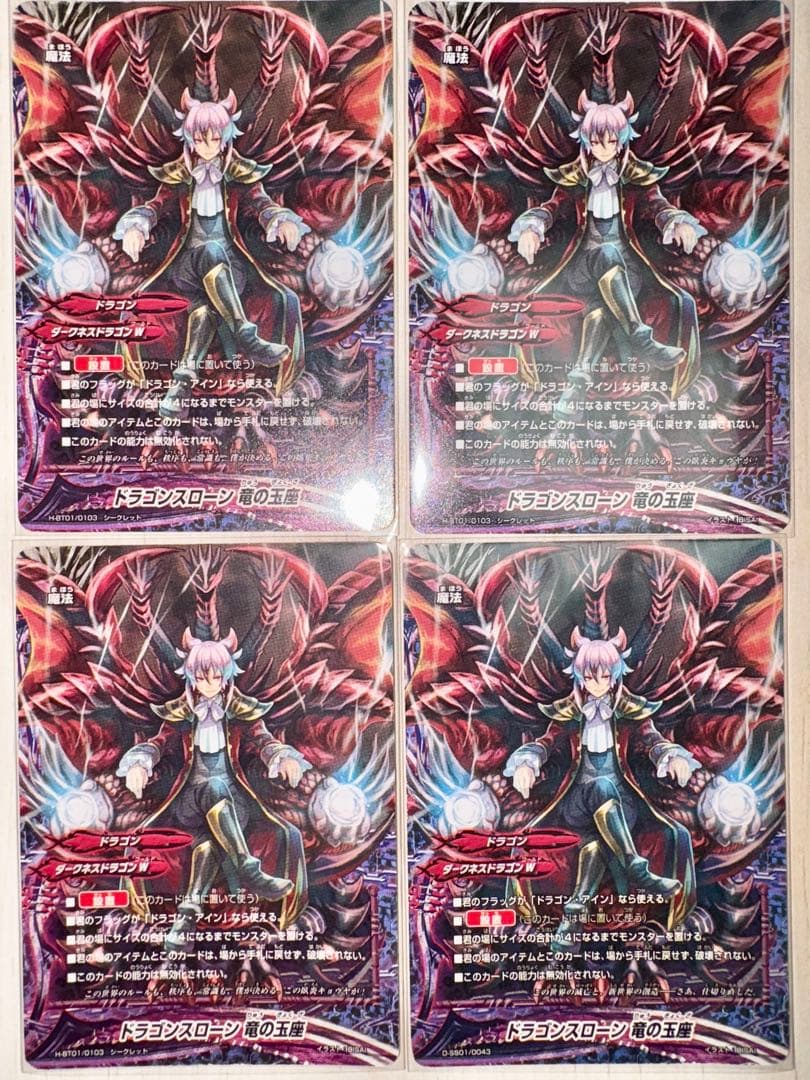 バディファイト　終焉魔竜アジ・ダハーカ　終焉魔剣アクワルタ・グワルナフなど