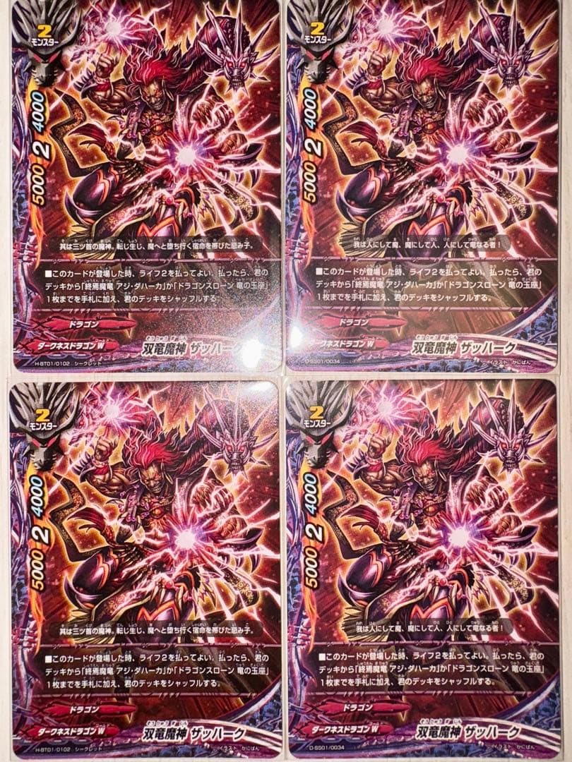 バディファイト　終焉魔竜アジ・ダハーカ　終焉魔剣アクワルタ・グワルナフなど