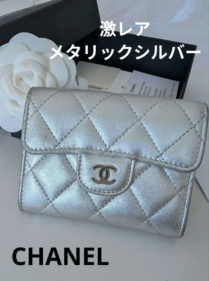 CHANEL シャネル メタリックシルバー キルティング 財布 カード 名刺