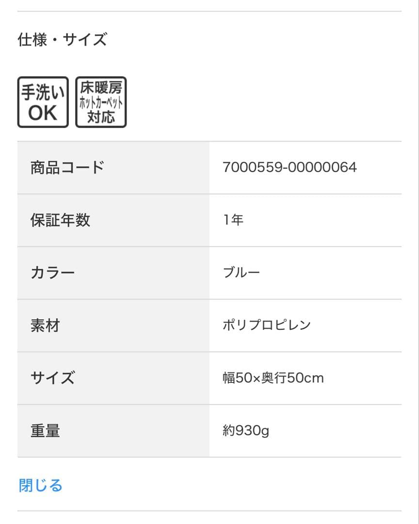 ニトリ洗えるタイルカーペット 32枚セット(４畳分)