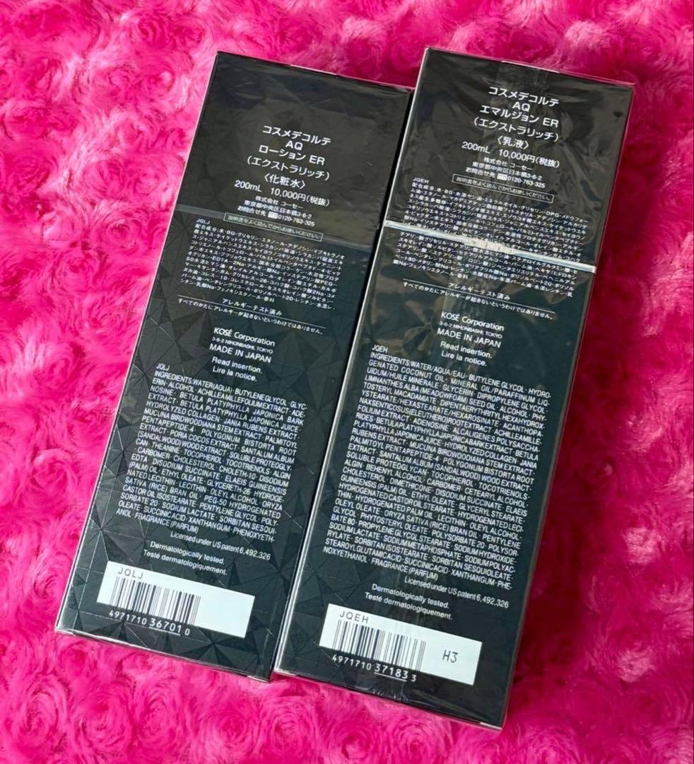 コスメデコルテAQローションER & エマルジョンER