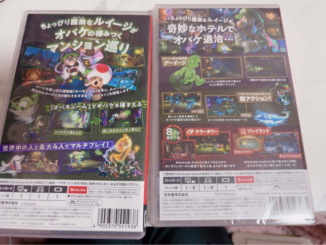 ルイージマンション2、ルイージマンション3の2本セット
