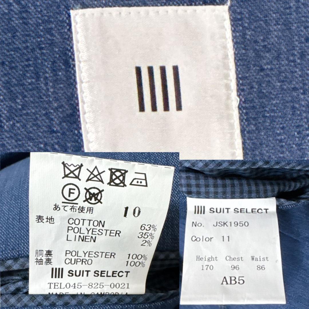 スーツセレクト　デニム調　3ピース　AB5 リバーシブルベスト　カジュアルにも