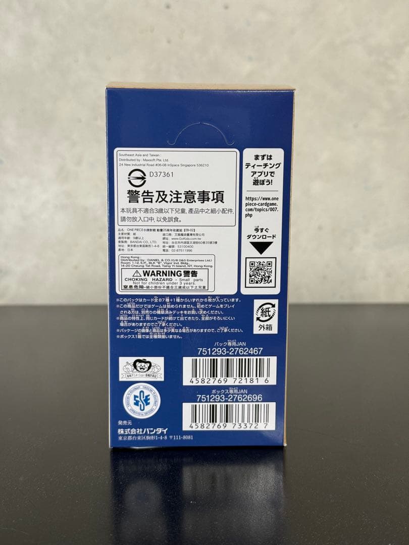 ル*要様 ONE PIECE CARD GAME Anime25thCollec