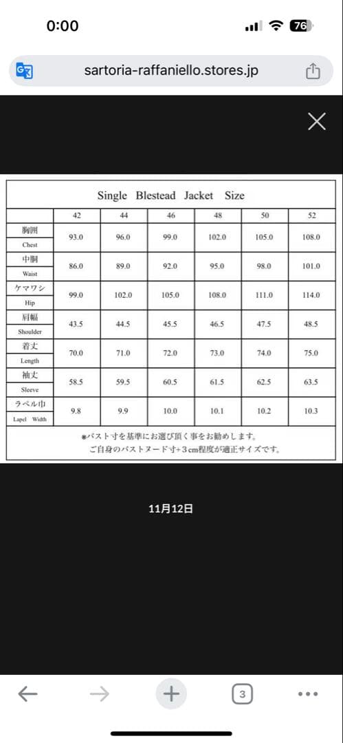 サルトリアラファニエロ　コットンスーツ