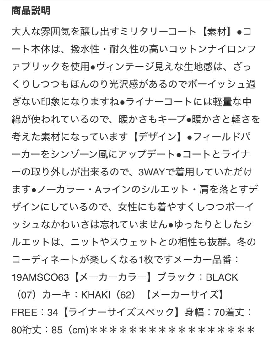 【再値下げ】shinzone　FIELD PARKA　フィールドパーカー