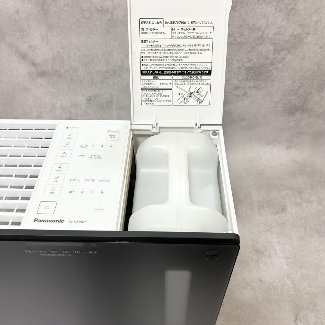 美品　Panasonic FE-KXY07Y-K 気化式加湿機　ナノイー　加湿器